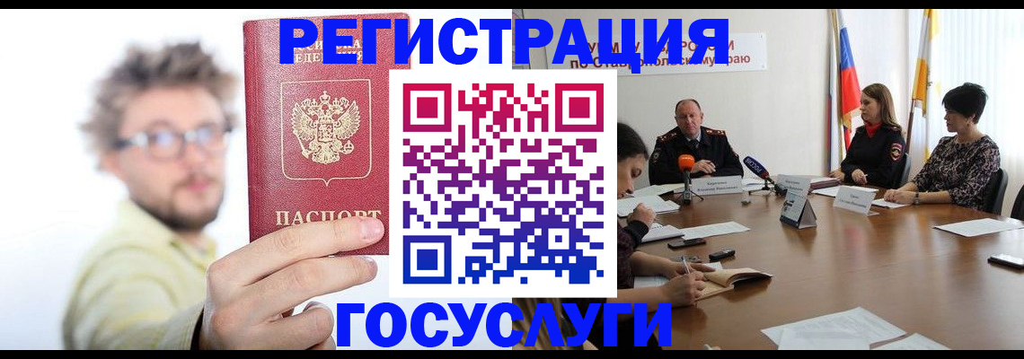 временная регистрация гарантия в Ноябрьске