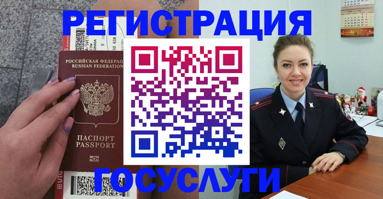 прописка законно в Ноябрьске